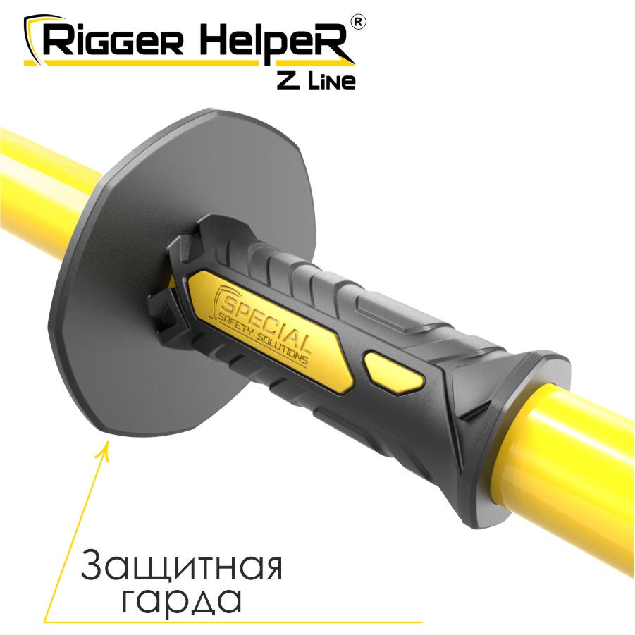 Инструмент безопасности для такелажных работ Rigger HelpeR Z Line STRHZ 150