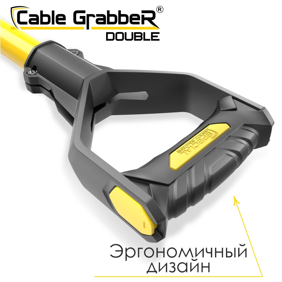 Инструмент безопасности для ручного перемещения кабелей Cable Grabber DOUBLE STCGD 60